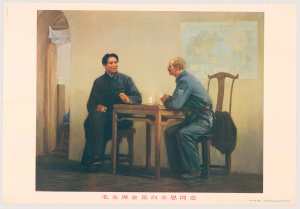 “Mao’s meeting with comrade Dr. Norman Bethune”